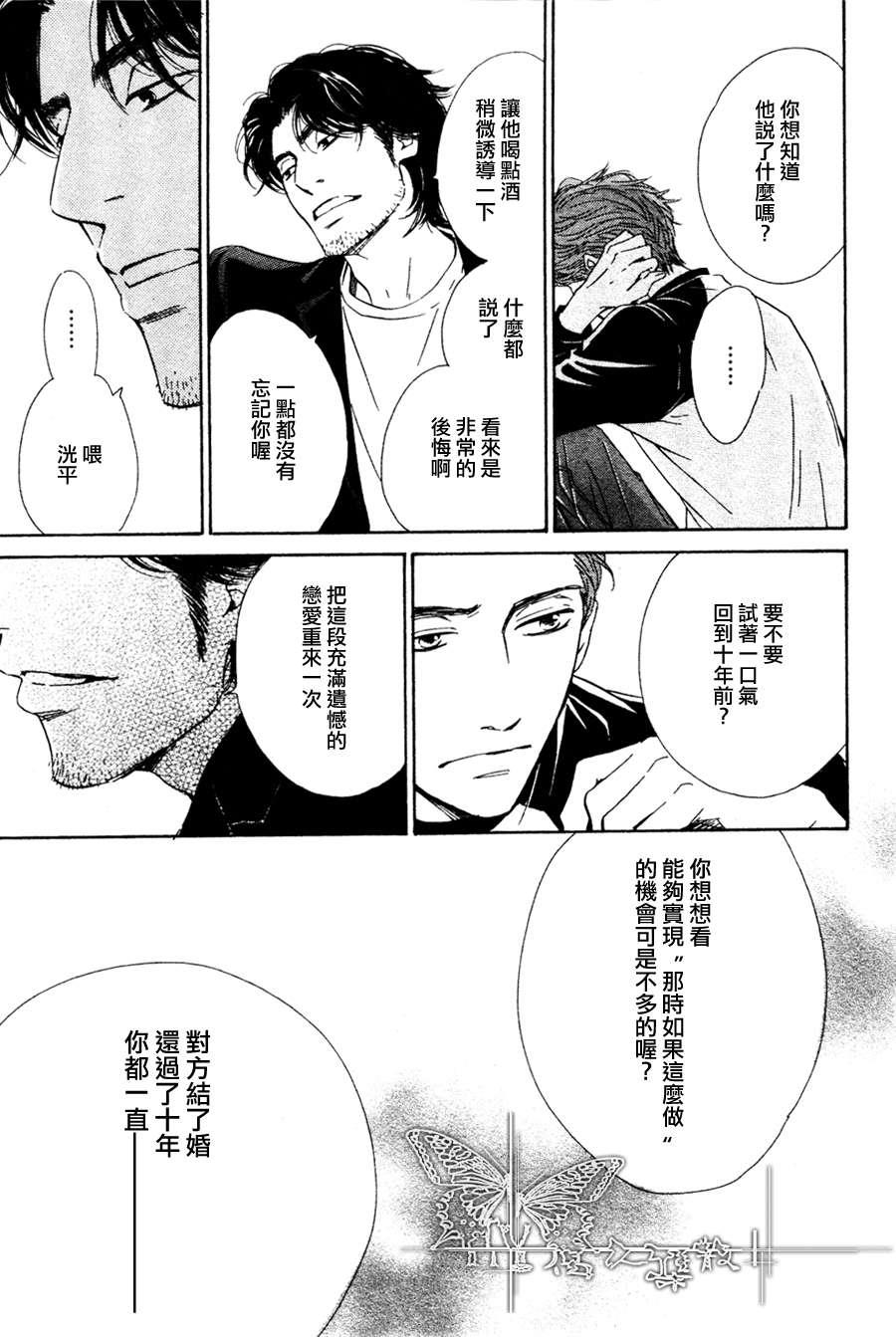 初恋的过程[耽美]韩漫全集-第4话无删减无遮挡章节图片 