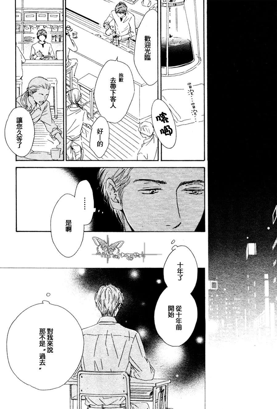 初恋的过程[耽美]韩漫全集-第4话无删减无遮挡章节图片 