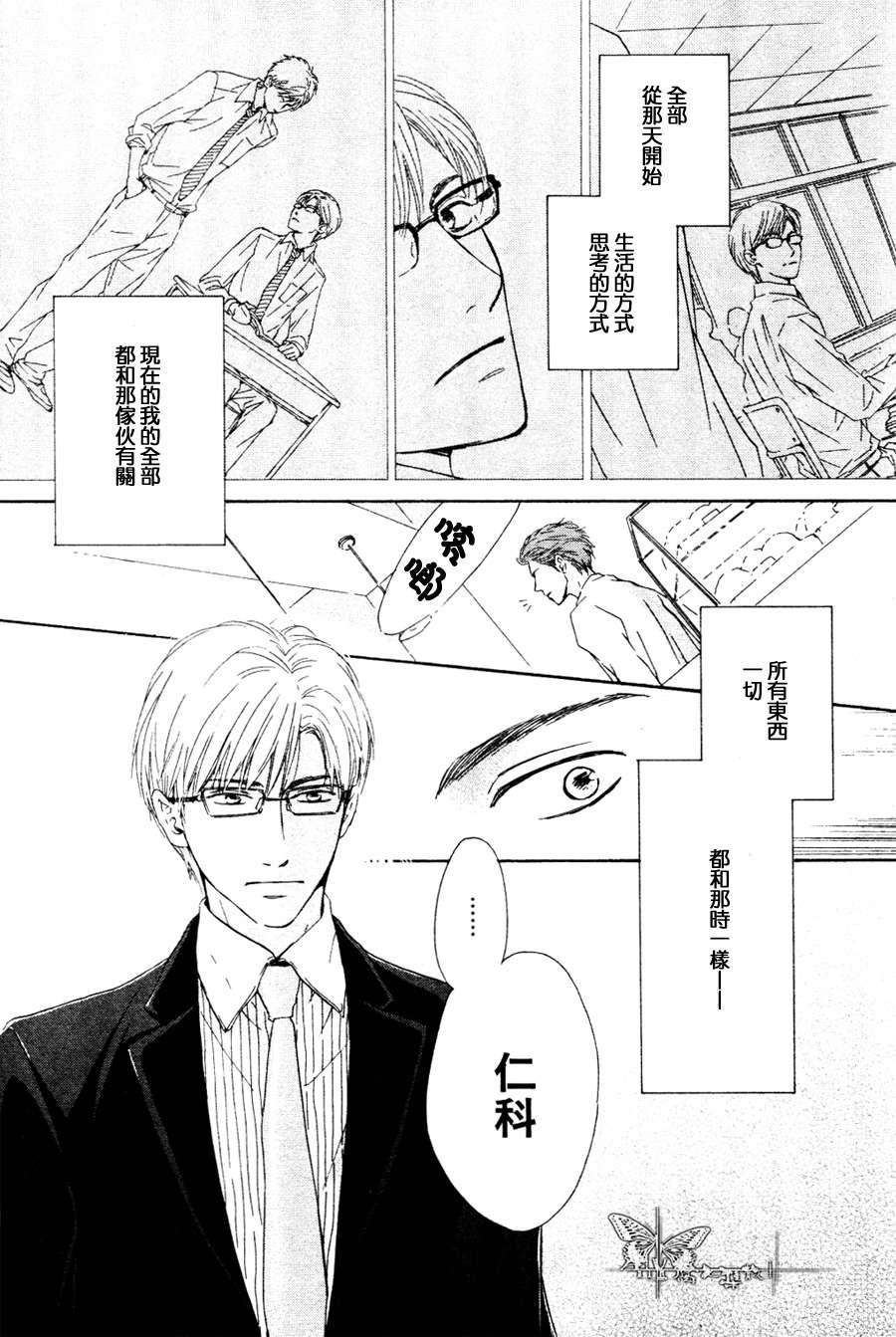 初恋的过程[耽美]韩漫全集-第4话无删减无遮挡章节图片 
