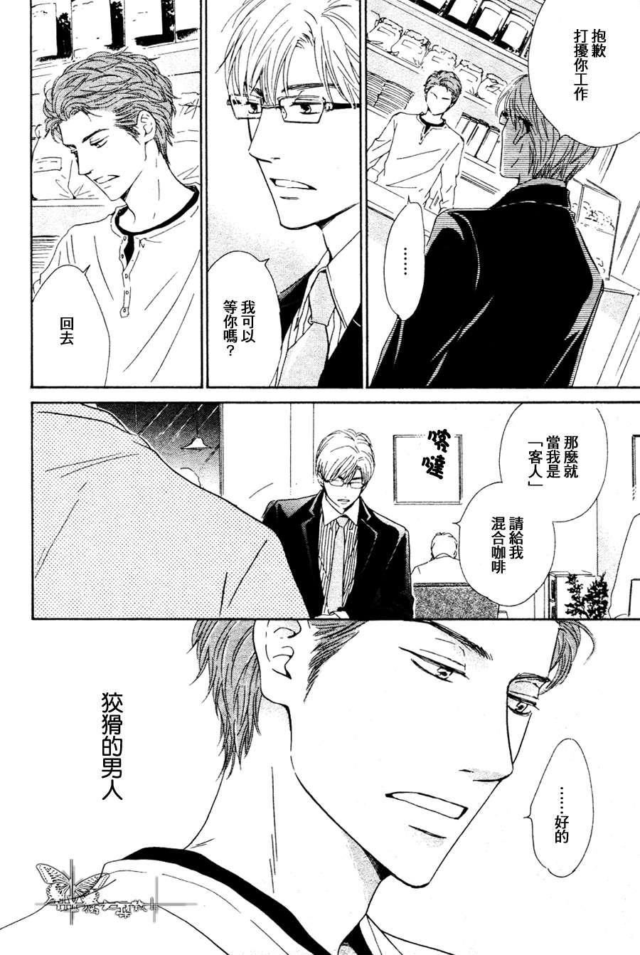 初恋的过程[耽美]韩漫全集-第4话无删减无遮挡章节图片 