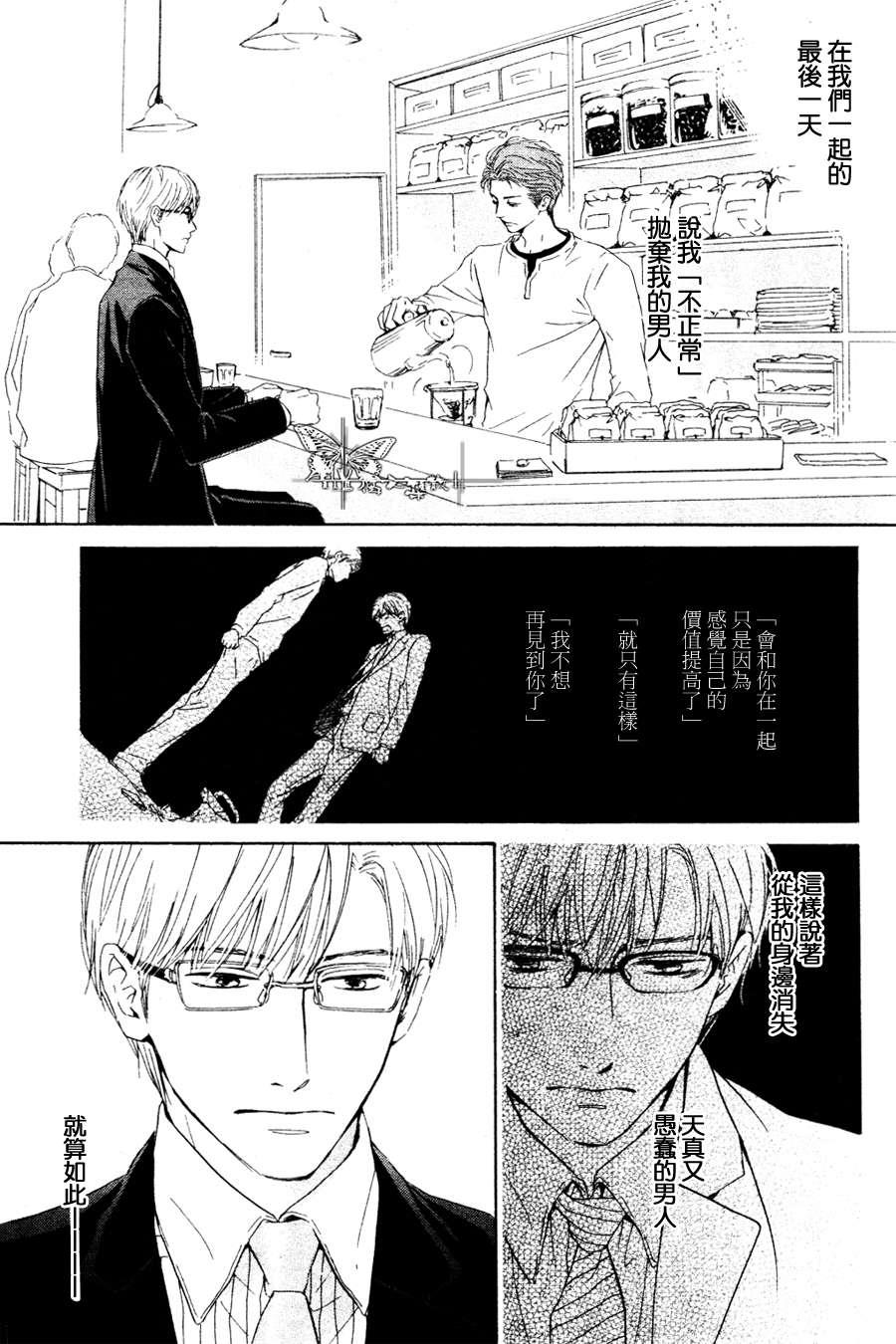 初恋的过程[耽美]韩漫全集-第4话无删减无遮挡章节图片 