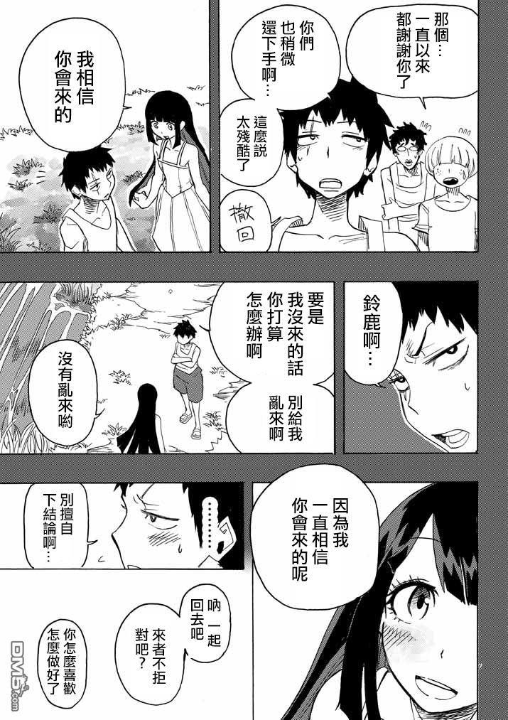 love·boys·love[耽美]韩漫全集-第2话无删减无遮挡章节图片 