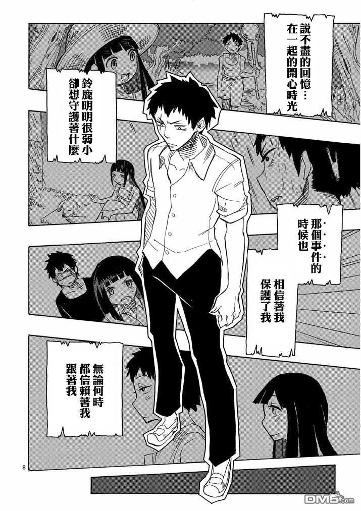 love·boys·love[耽美]韩漫全集-第2话无删减无遮挡章节图片 