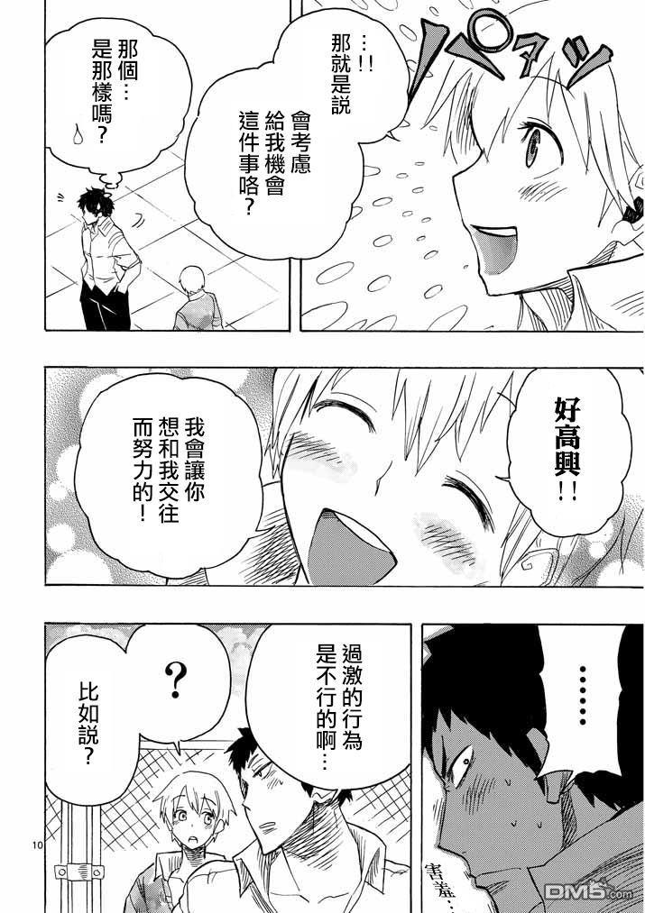 love·boys·love[耽美]韩漫全集-第2话无删减无遮挡章节图片 