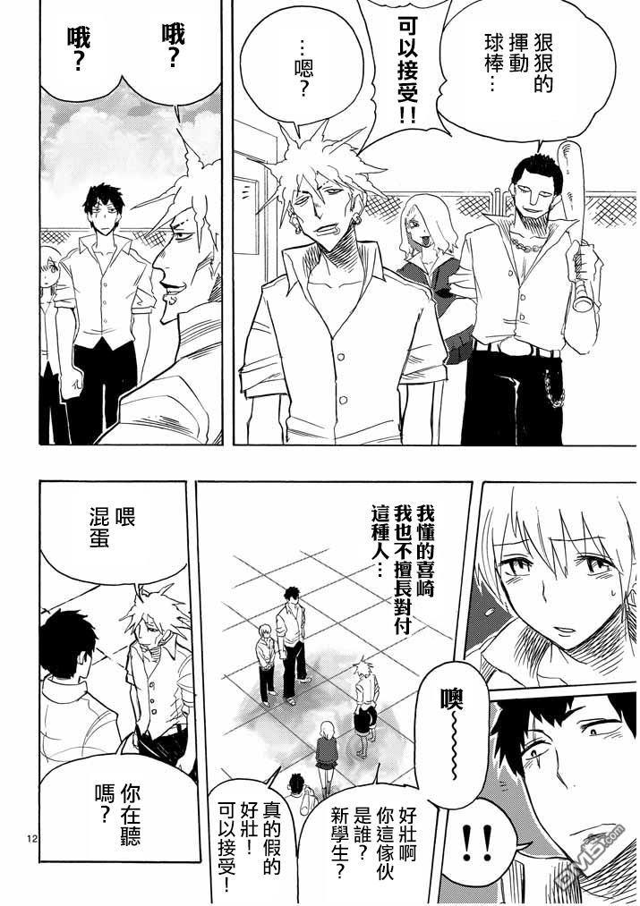 love·boys·love[耽美]韩漫全集-第2话无删减无遮挡章节图片 