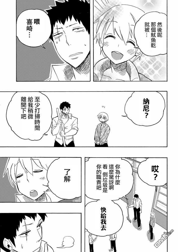 love·boys·love[耽美]韩漫全集-第2话无删减无遮挡章节图片 