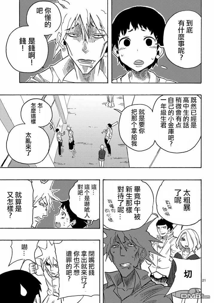 love·boys·love[耽美]韩漫全集-第2话无删减无遮挡章节图片 