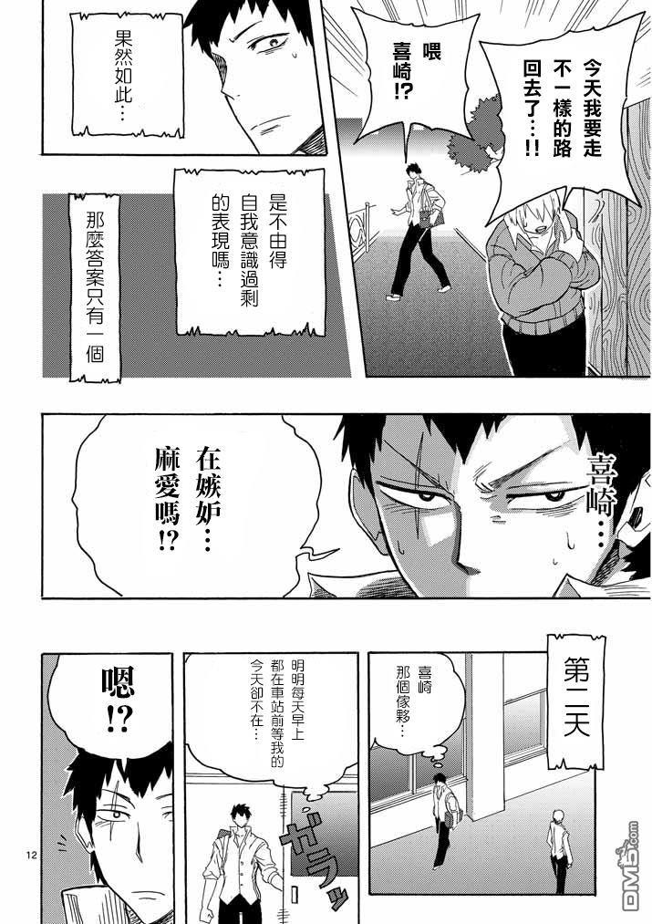 love·boys·love[耽美]韩漫全集-第3话无删减无遮挡章节图片 