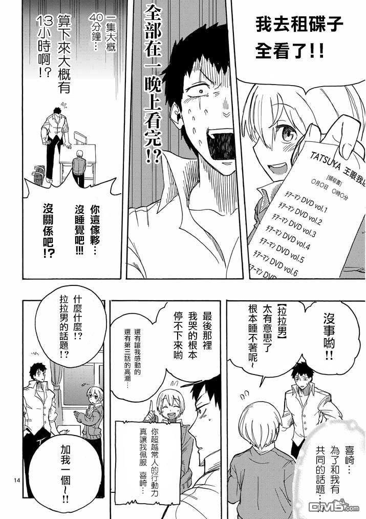 love·boys·love[耽美]韩漫全集-第3话无删减无遮挡章节图片 
