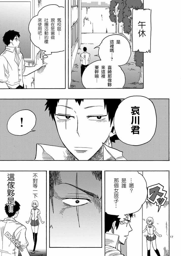love·boys·love[耽美]韩漫全集-第3话无删减无遮挡章节图片 