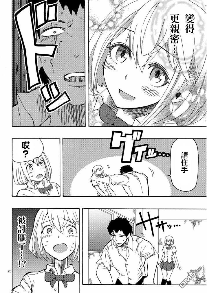 love·boys·love[耽美]韩漫全集-第3话无删减无遮挡章节图片 