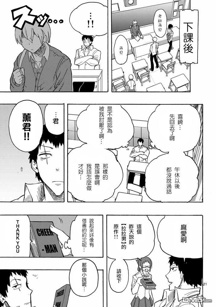 love·boys·love[耽美]韩漫全集-第3话无删减无遮挡章节图片 
