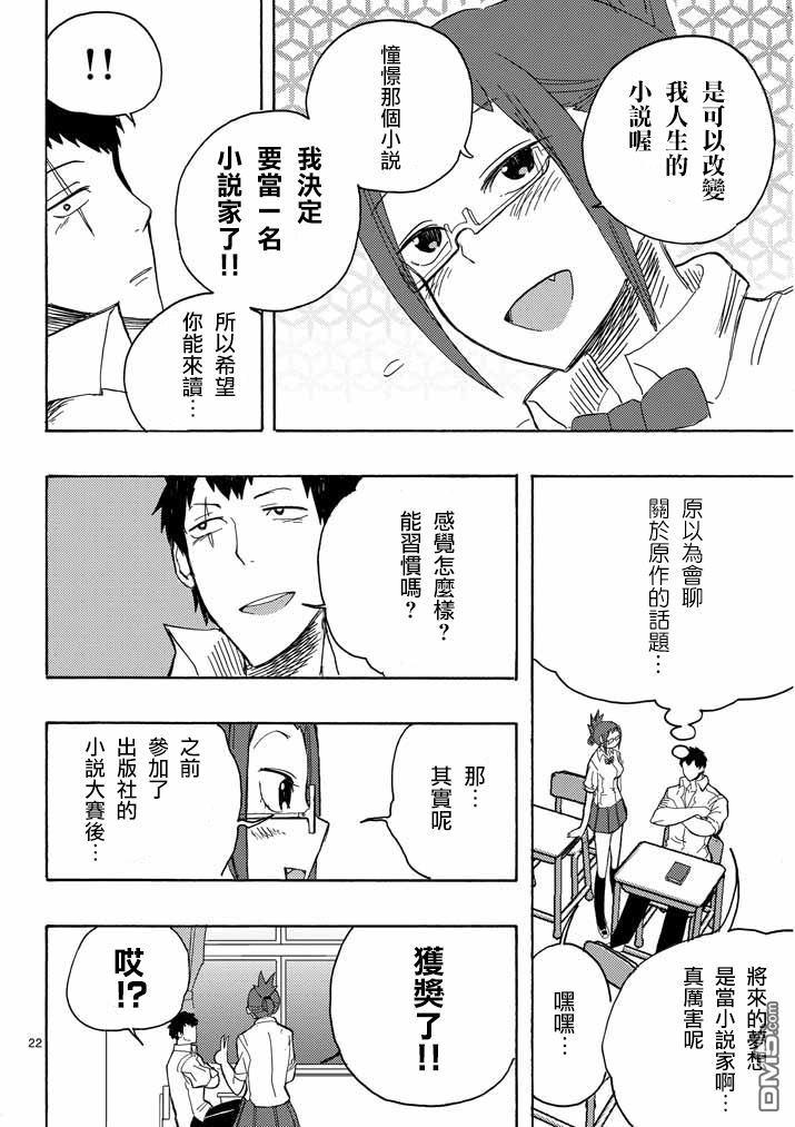 love·boys·love[耽美]韩漫全集-第3话无删减无遮挡章节图片 