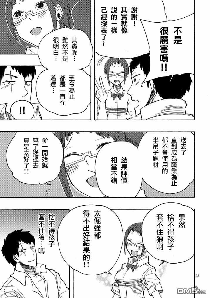 love·boys·love[耽美]韩漫全集-第3话无删减无遮挡章节图片 