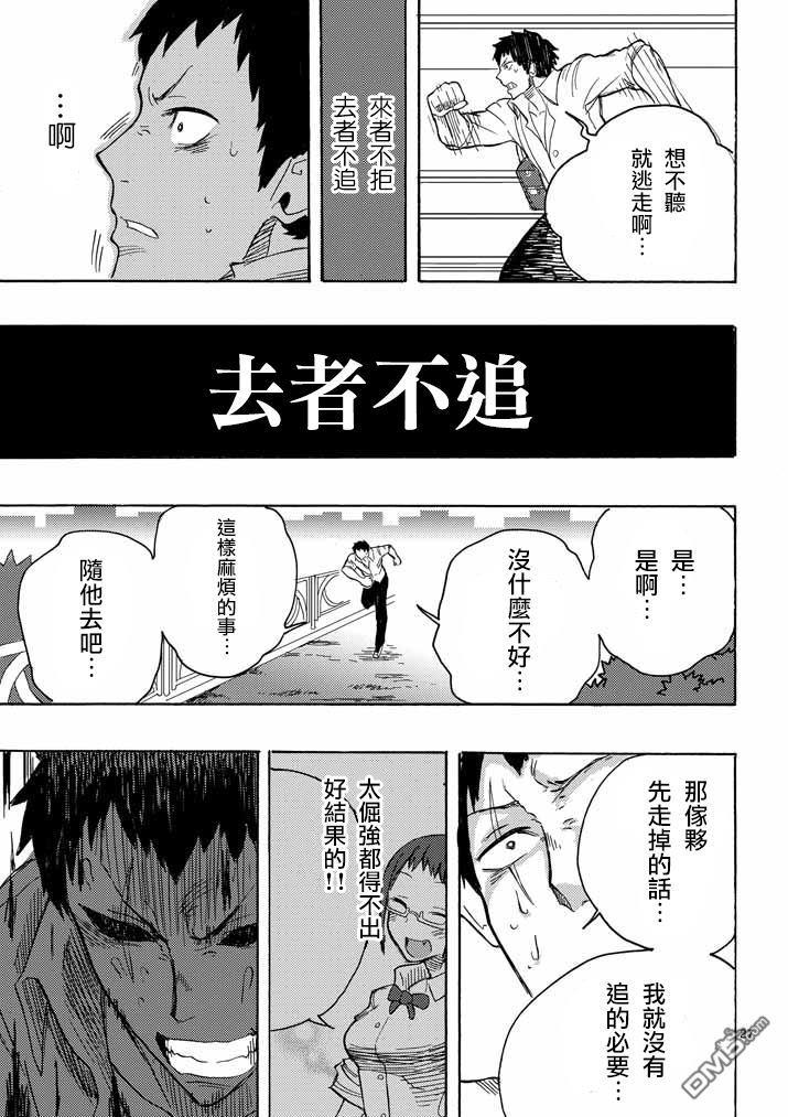love·boys·love[耽美]韩漫全集-第3话无删减无遮挡章节图片 