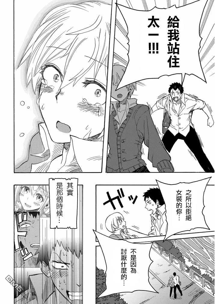 love·boys·love[耽美]韩漫全集-第3话无删减无遮挡章节图片 