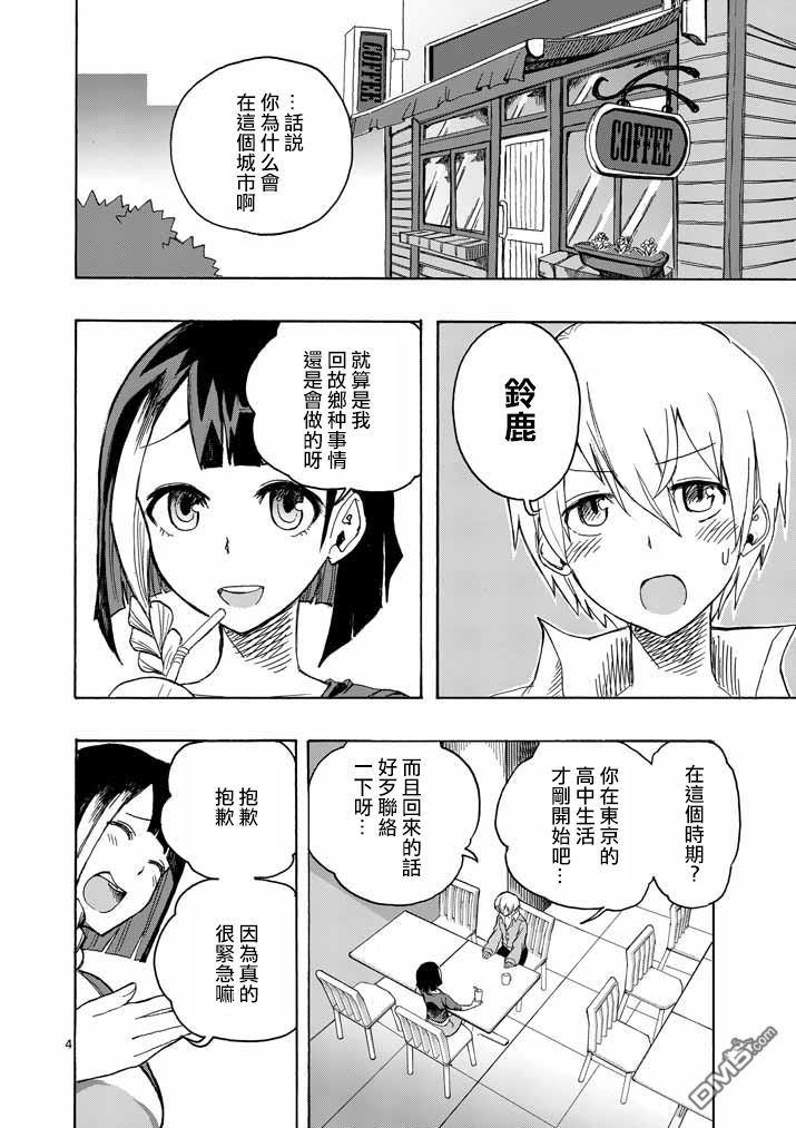 love·boys·love[耽美]韩漫全集-第4话无删减无遮挡章节图片 