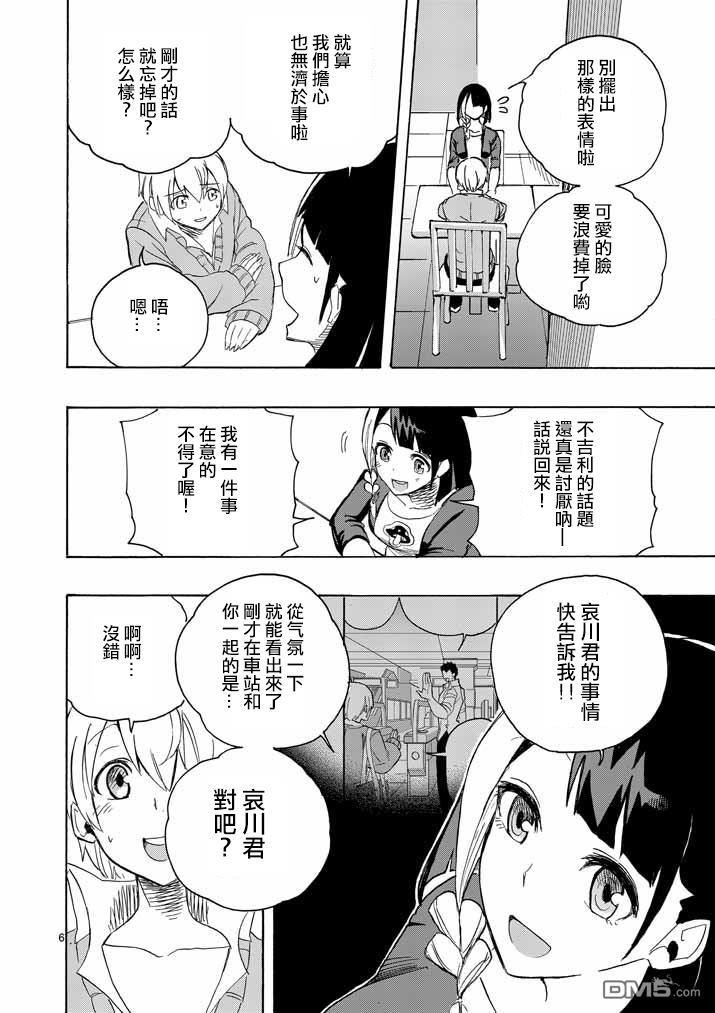 love·boys·love[耽美]韩漫全集-第4话无删减无遮挡章节图片 