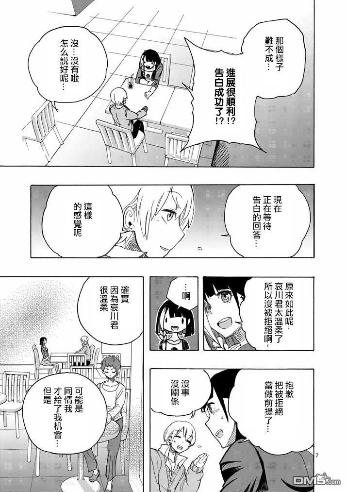 love·boys·love[耽美]韩漫全集-第4话无删减无遮挡章节图片 