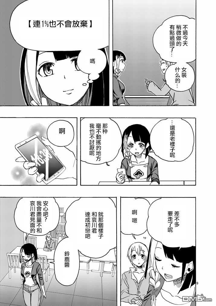 love·boys·love[耽美]韩漫全集-第4话无删减无遮挡章节图片 
