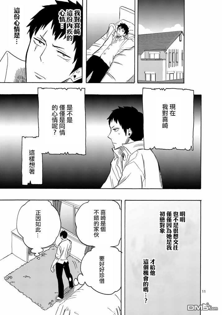 love·boys·love[耽美]韩漫全集-第4话无删减无遮挡章节图片 