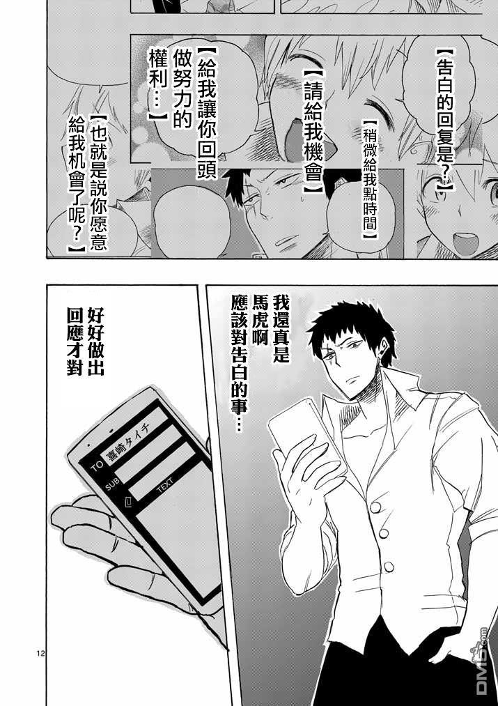 love·boys·love[耽美]韩漫全集-第4话无删减无遮挡章节图片 