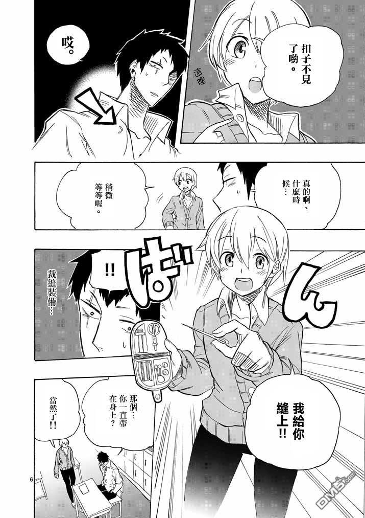 love·boys·love[耽美]韩漫全集-第5话无删减无遮挡章节图片 
