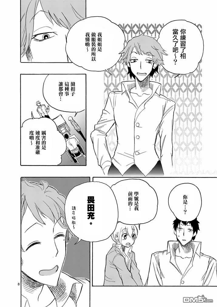 love·boys·love[耽美]韩漫全集-第5话无删减无遮挡章节图片 