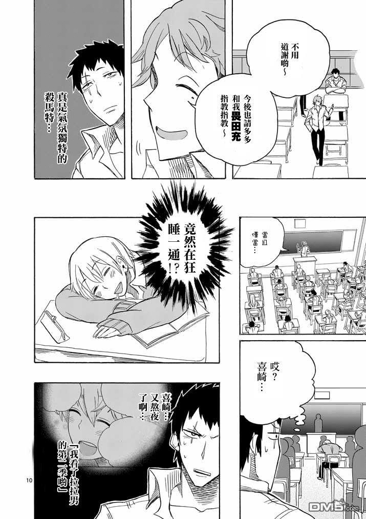 love·boys·love[耽美]韩漫全集-第5话无删减无遮挡章节图片 