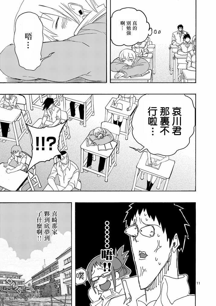 love·boys·love[耽美]韩漫全集-第5话无删减无遮挡章节图片 