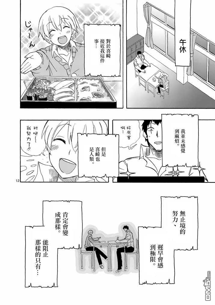 love·boys·love[耽美]韩漫全集-第5话无删减无遮挡章节图片 