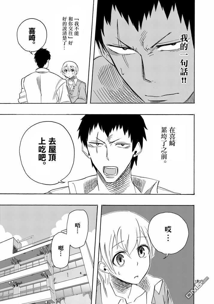 love·boys·love[耽美]韩漫全集-第5话无删减无遮挡章节图片 
