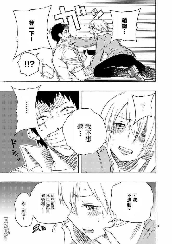 love·boys·love[耽美]韩漫全集-第5话无删减无遮挡章节图片 