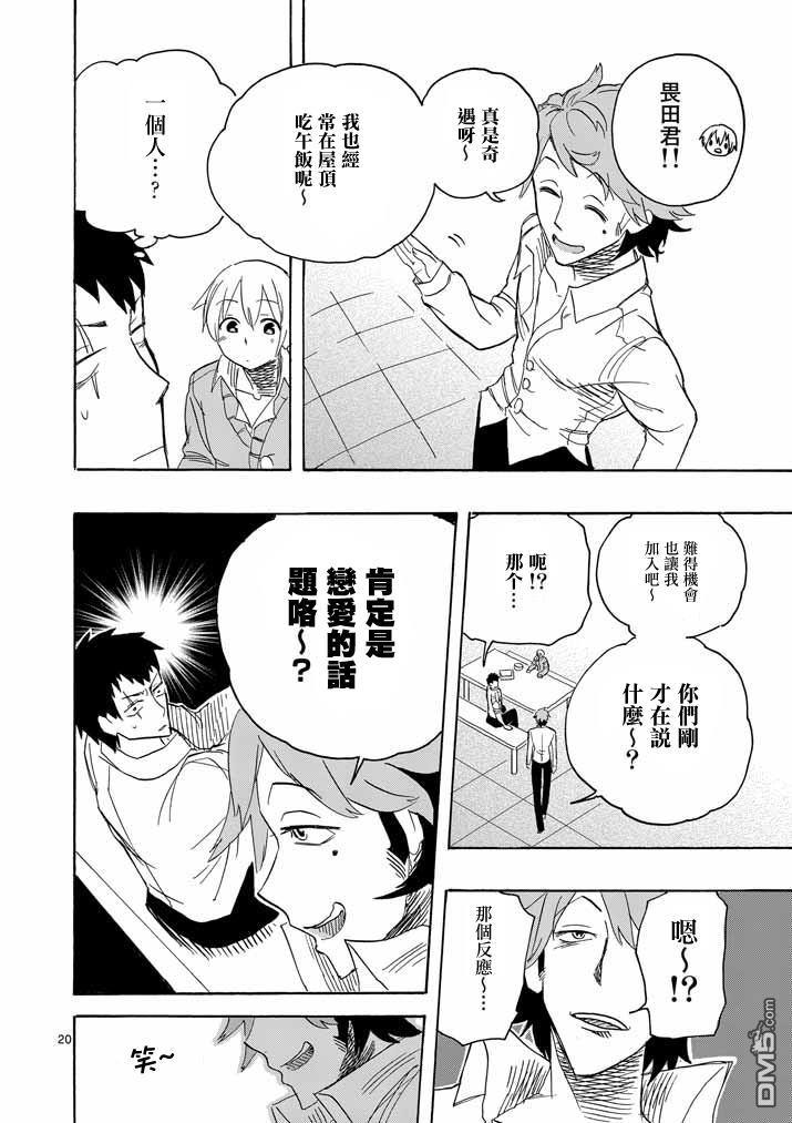 love·boys·love[耽美]韩漫全集-第5话无删减无遮挡章节图片 