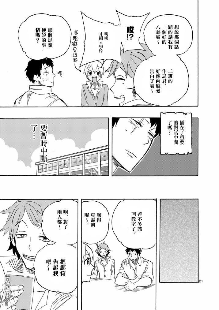 love·boys·love[耽美]韩漫全集-第5话无删减无遮挡章节图片 
