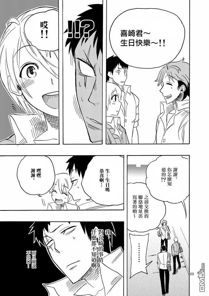 love·boys·love[耽美]韩漫全集-第5话无删减无遮挡章节图片 