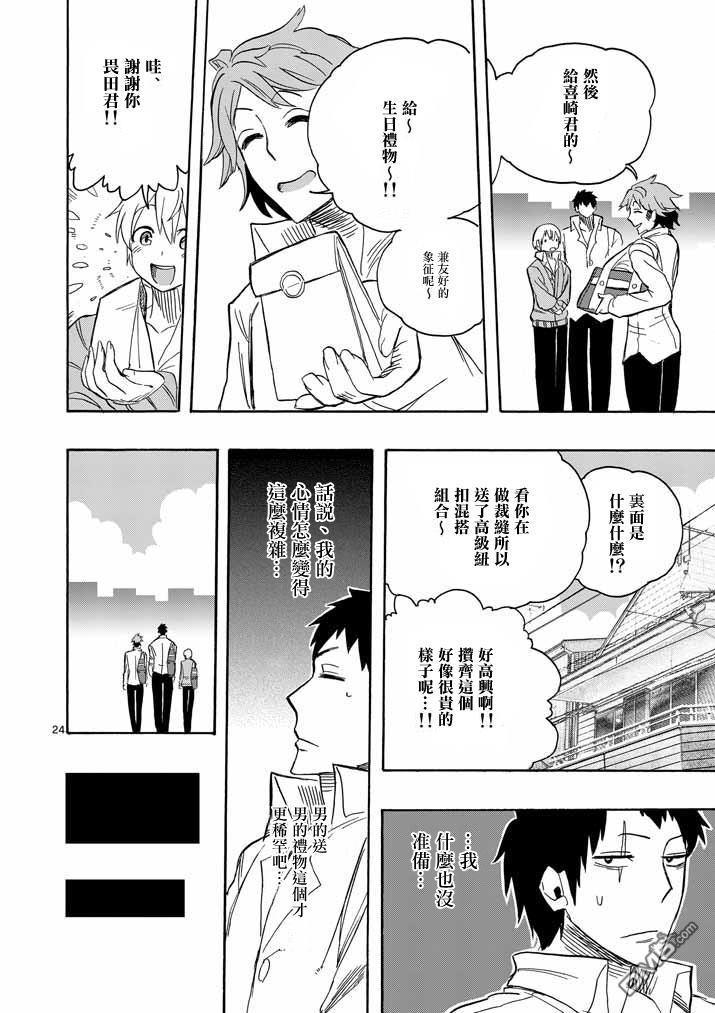 love·boys·love[耽美]韩漫全集-第5话无删减无遮挡章节图片 