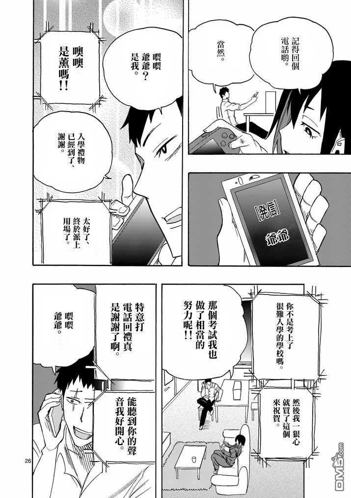 love·boys·love[耽美]韩漫全集-第5话无删减无遮挡章节图片 