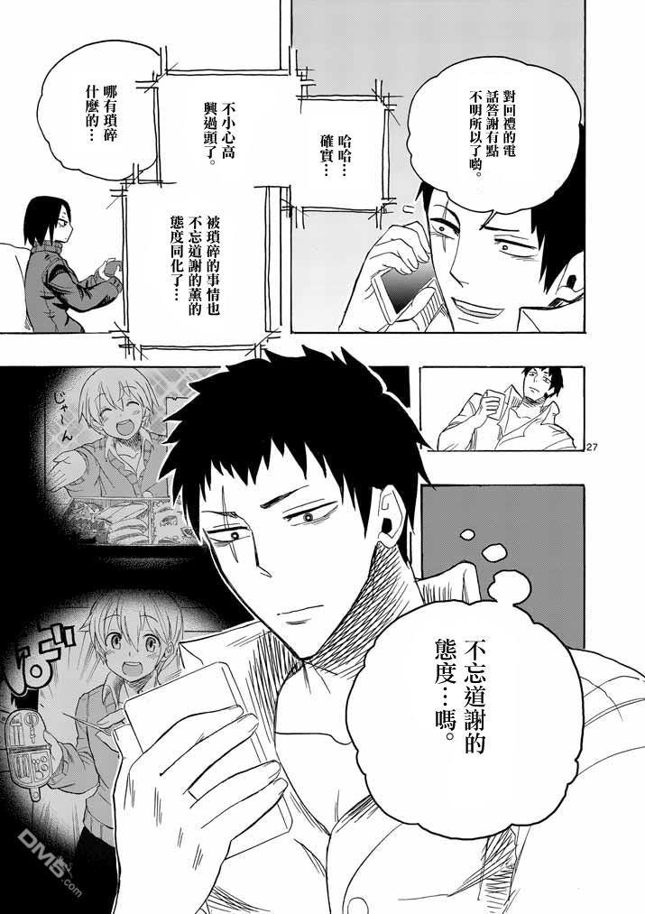 love·boys·love[耽美]韩漫全集-第5话无删减无遮挡章节图片 