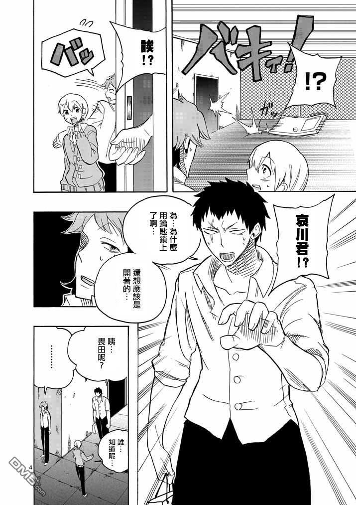 love·boys·love[耽美]韩漫全集-第7话无删减无遮挡章节图片 