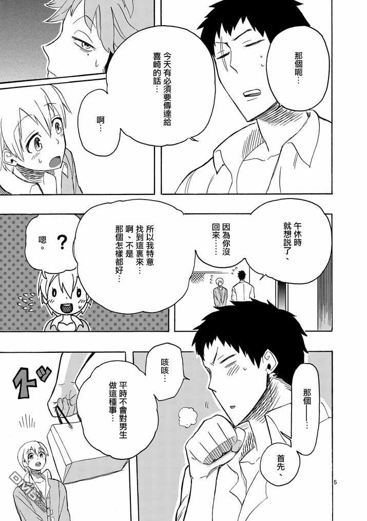 love·boys·love[耽美]韩漫全集-第7话无删减无遮挡章节图片 