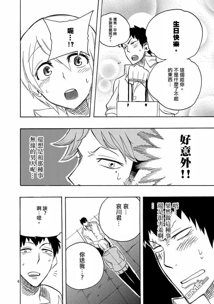 love·boys·love[耽美]韩漫全集-第7话无删减无遮挡章节图片 