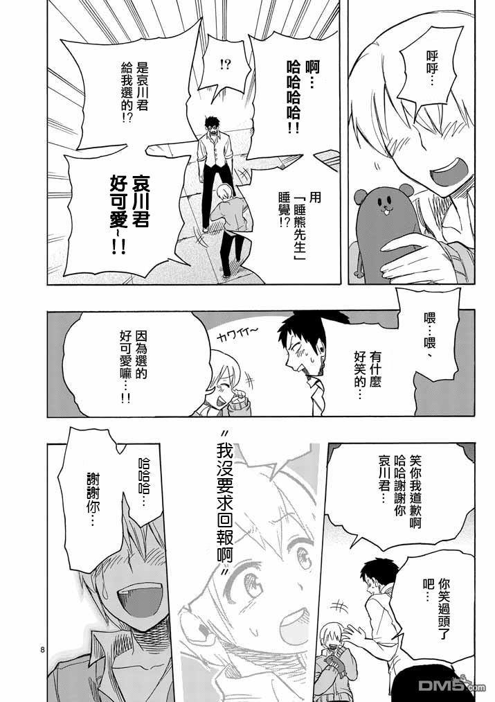 love·boys·love[耽美]韩漫全集-第7话无删减无遮挡章节图片 