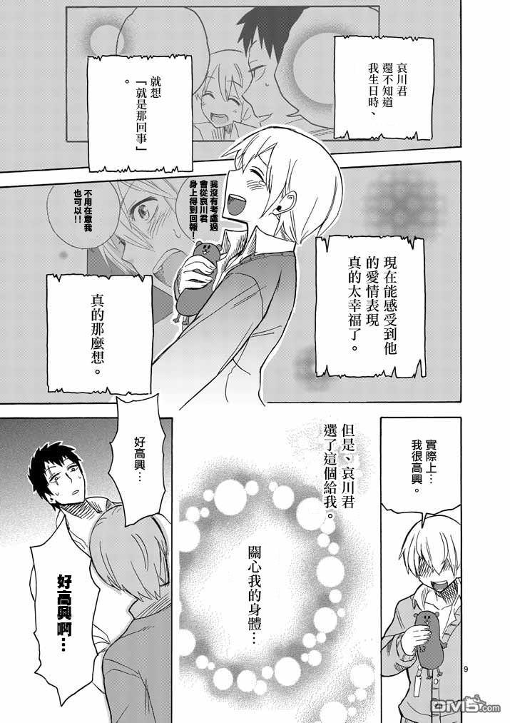 love·boys·love[耽美]韩漫全集-第7话无删减无遮挡章节图片 