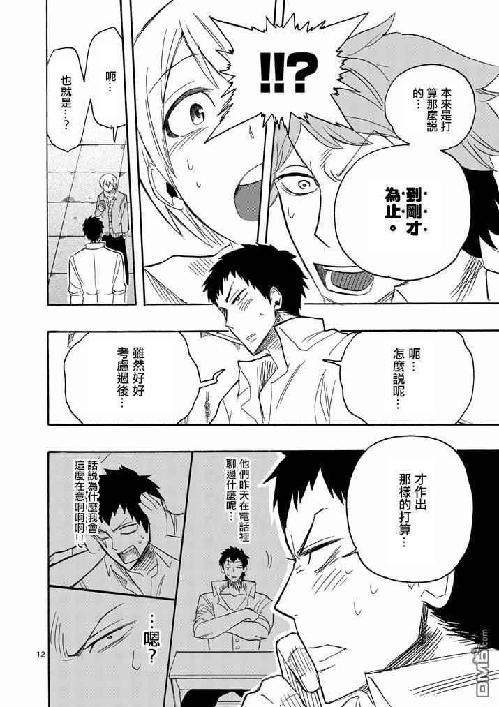 love·boys·love[耽美]韩漫全集-第7话无删减无遮挡章节图片 