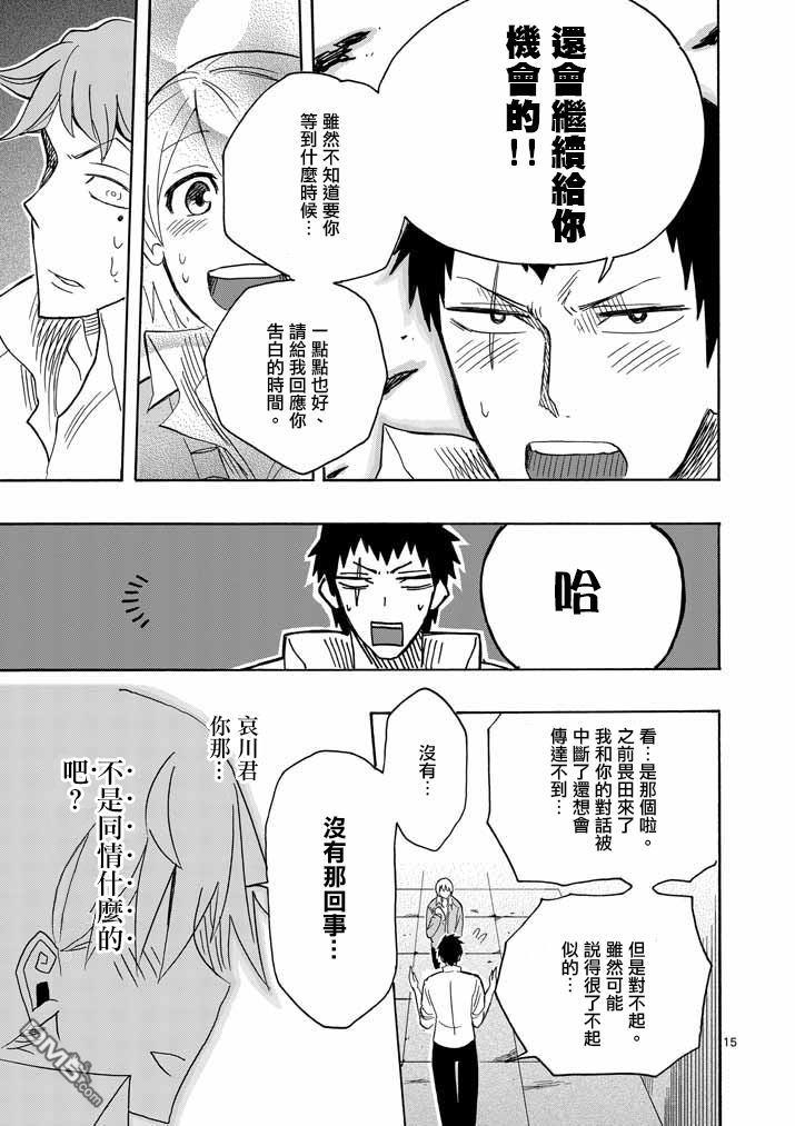 love·boys·love[耽美]韩漫全集-第7话无删减无遮挡章节图片 