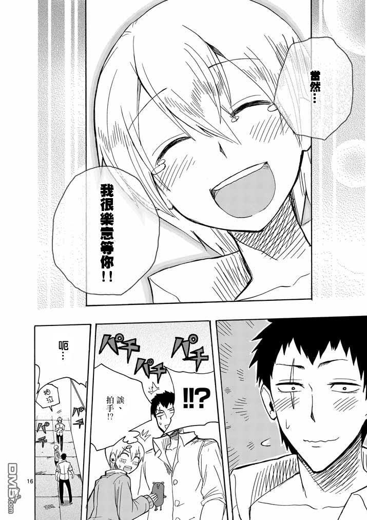 love·boys·love[耽美]韩漫全集-第7话无删减无遮挡章节图片 