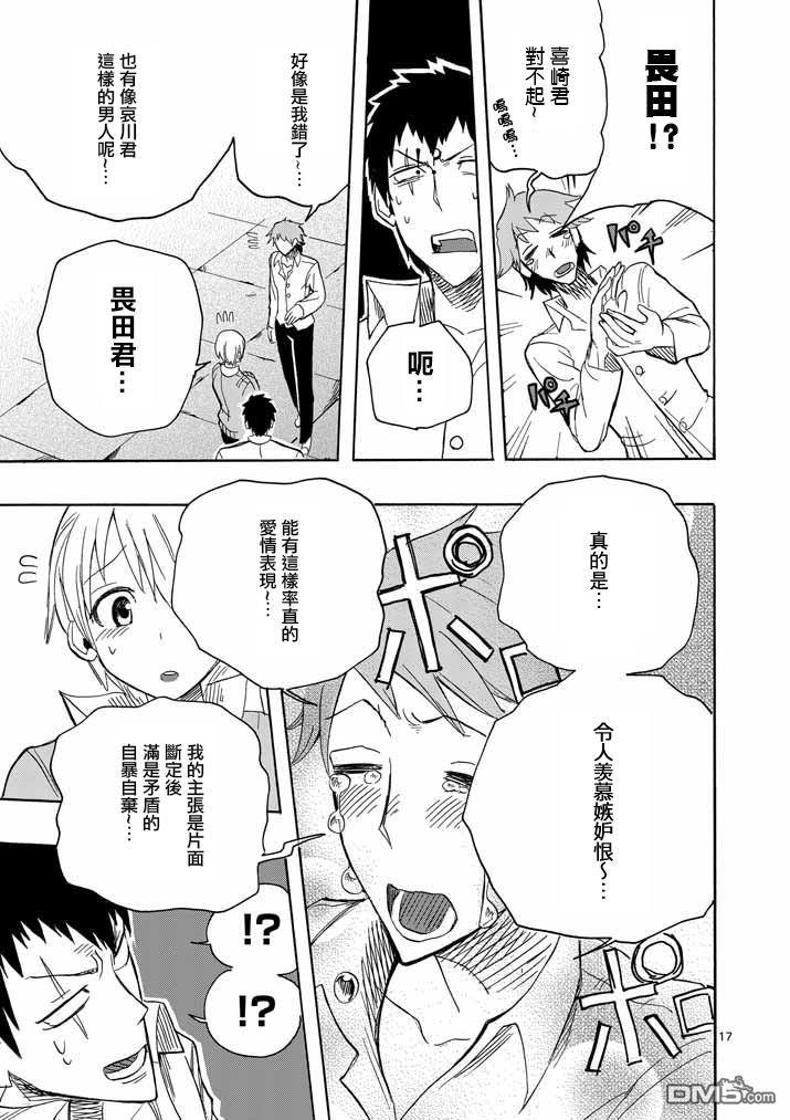 love·boys·love[耽美]韩漫全集-第7话无删减无遮挡章节图片 