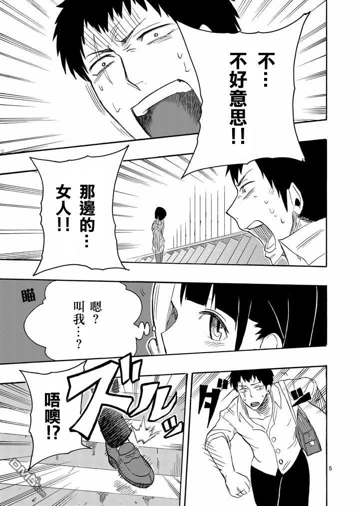 love·boys·love[耽美]韩漫全集-第8话无删减无遮挡章节图片 