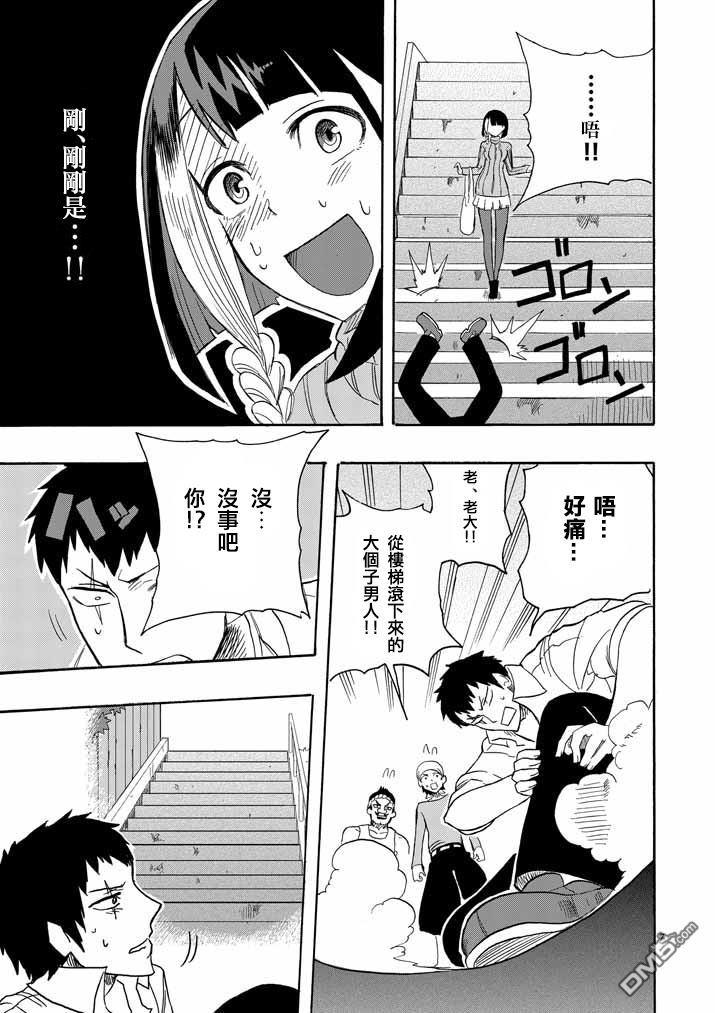 love·boys·love[耽美]韩漫全集-第8话无删减无遮挡章节图片 